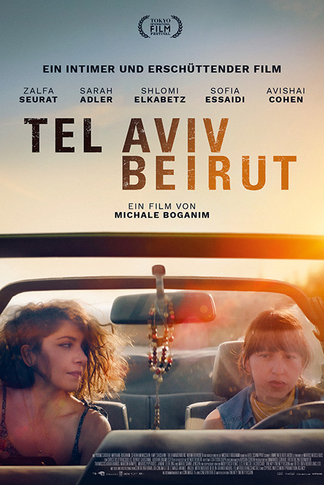 Kommunales Kino: Tel Aviv – Beirut